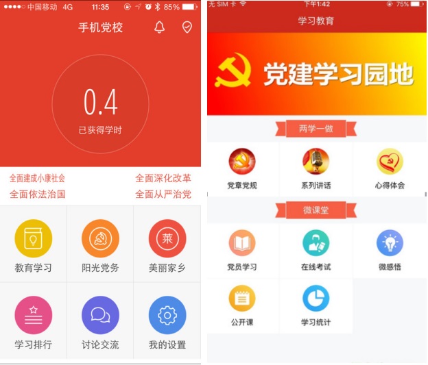 成功的APP與失敗的APP有什么區別 成功的APP與失敗的APP有什么區別