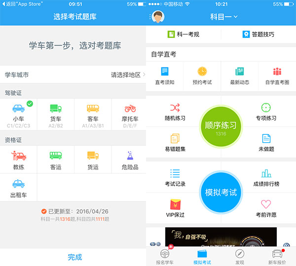  成都手機(jī)app軟件開(kāi)發(fā)哪家好 