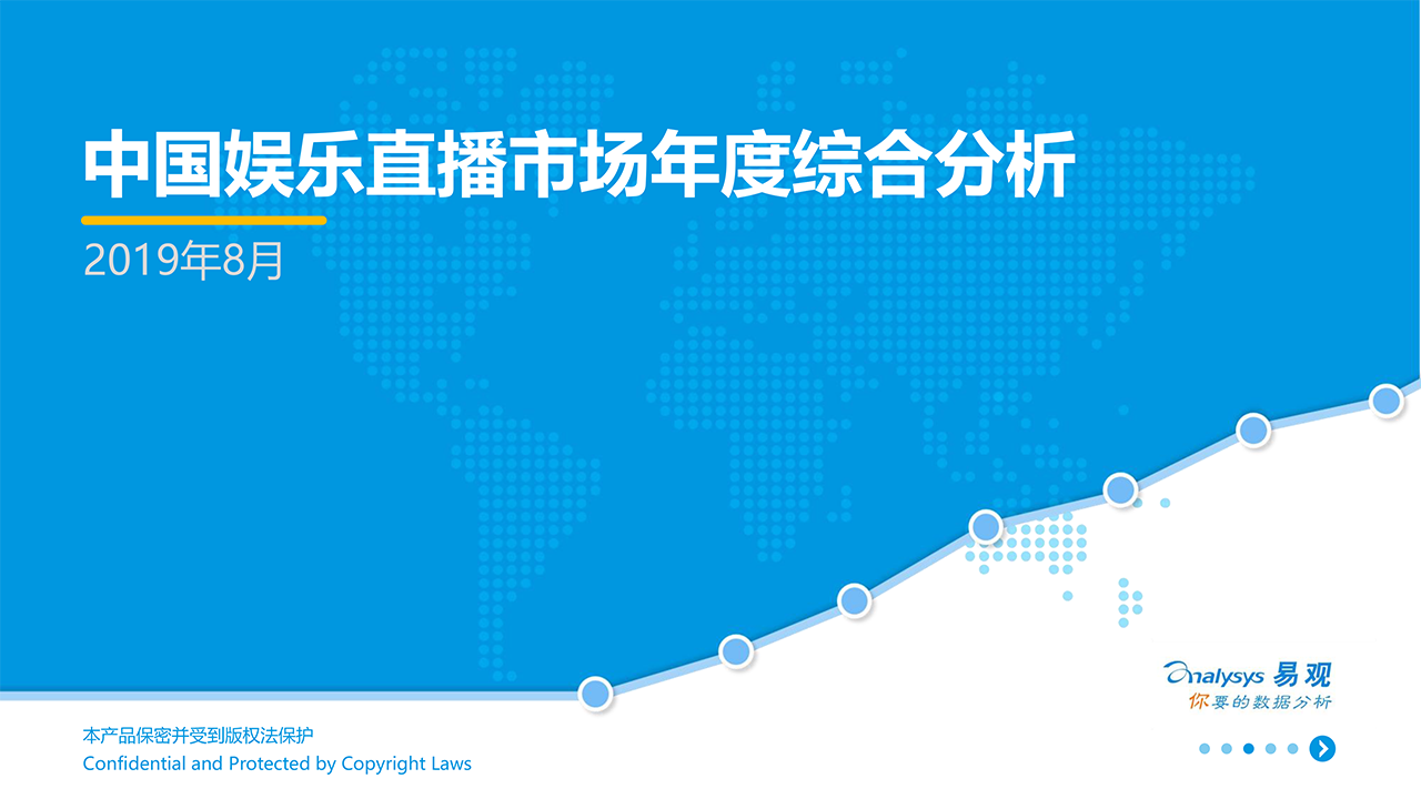 2019年中國(guó)娛樂(lè)直播市場(chǎng)年度綜合分析