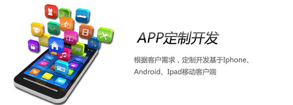 <a href=http://www.qvbfqlv.cn>成都APP開發(fā)</a>公司