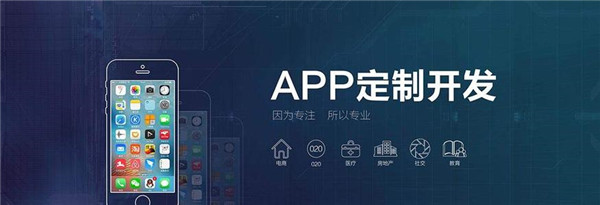 <a href=http://www.qvbfqlv.cn>成都APP開發(fā)</a>公司