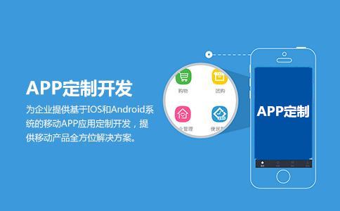 <a href=http://www.qvbfqlv.cn>成都APP開發</a>公司